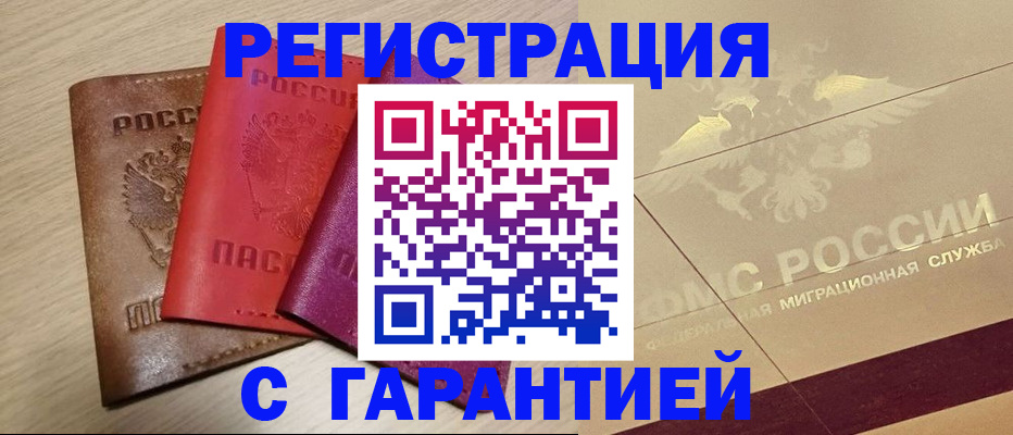 временная регистрация 2025 в Коми