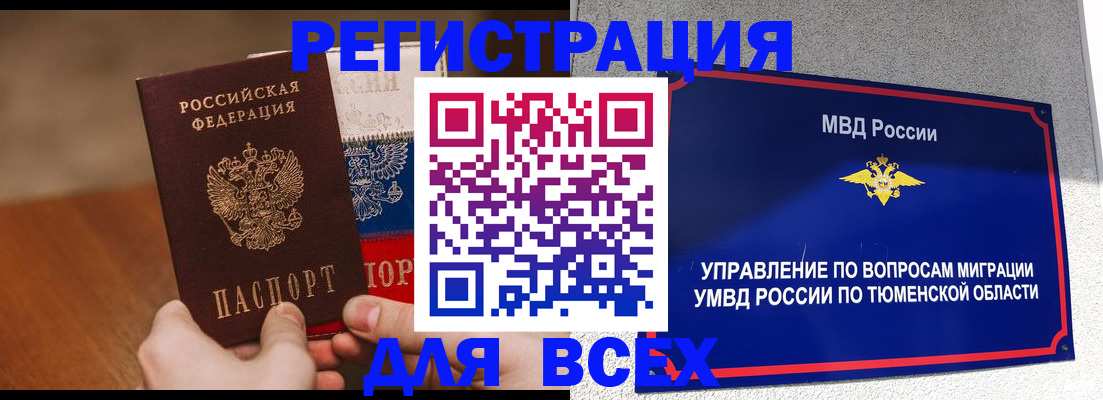 временная регистрация недорого в Коми